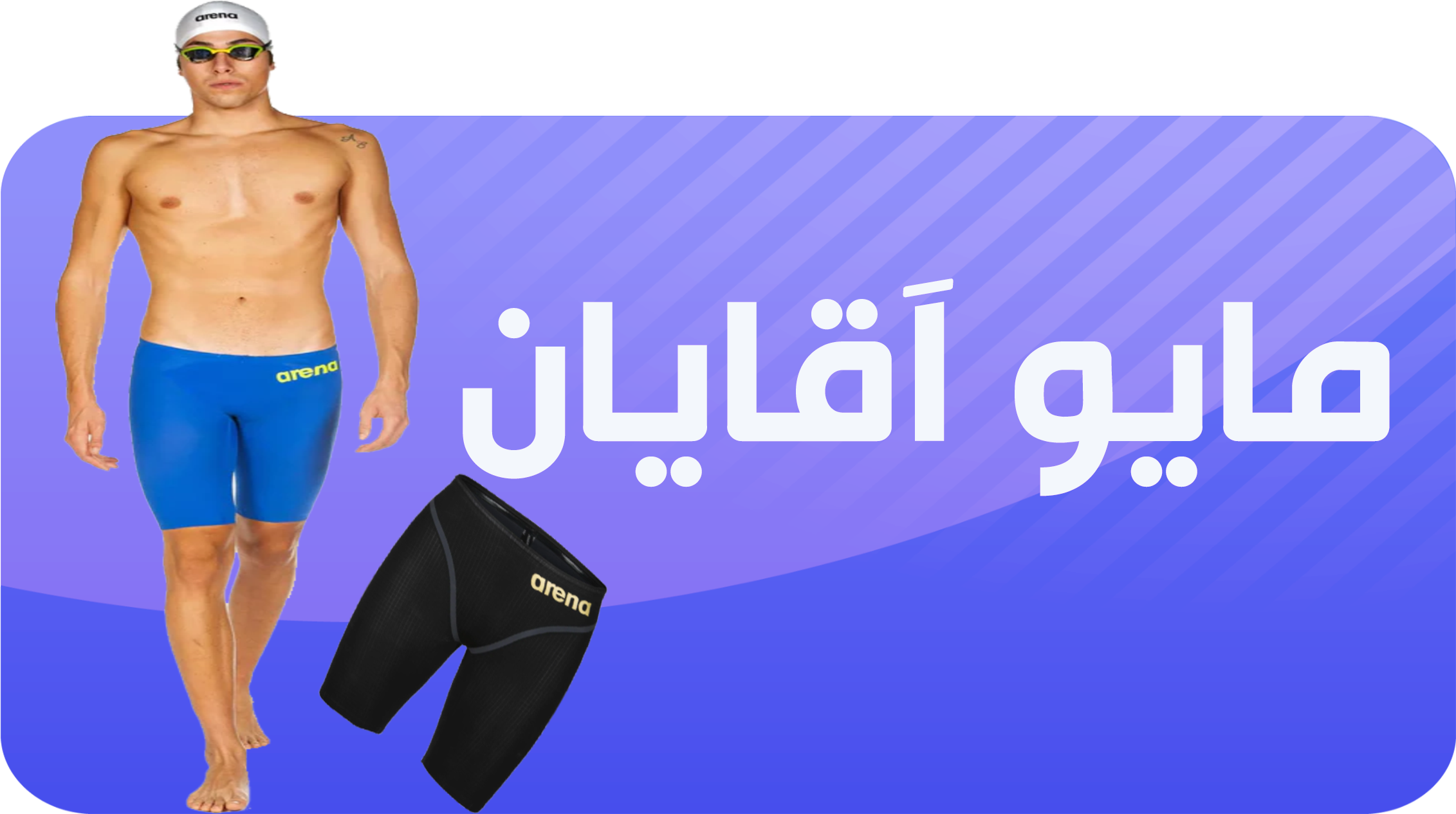مایو آقایان