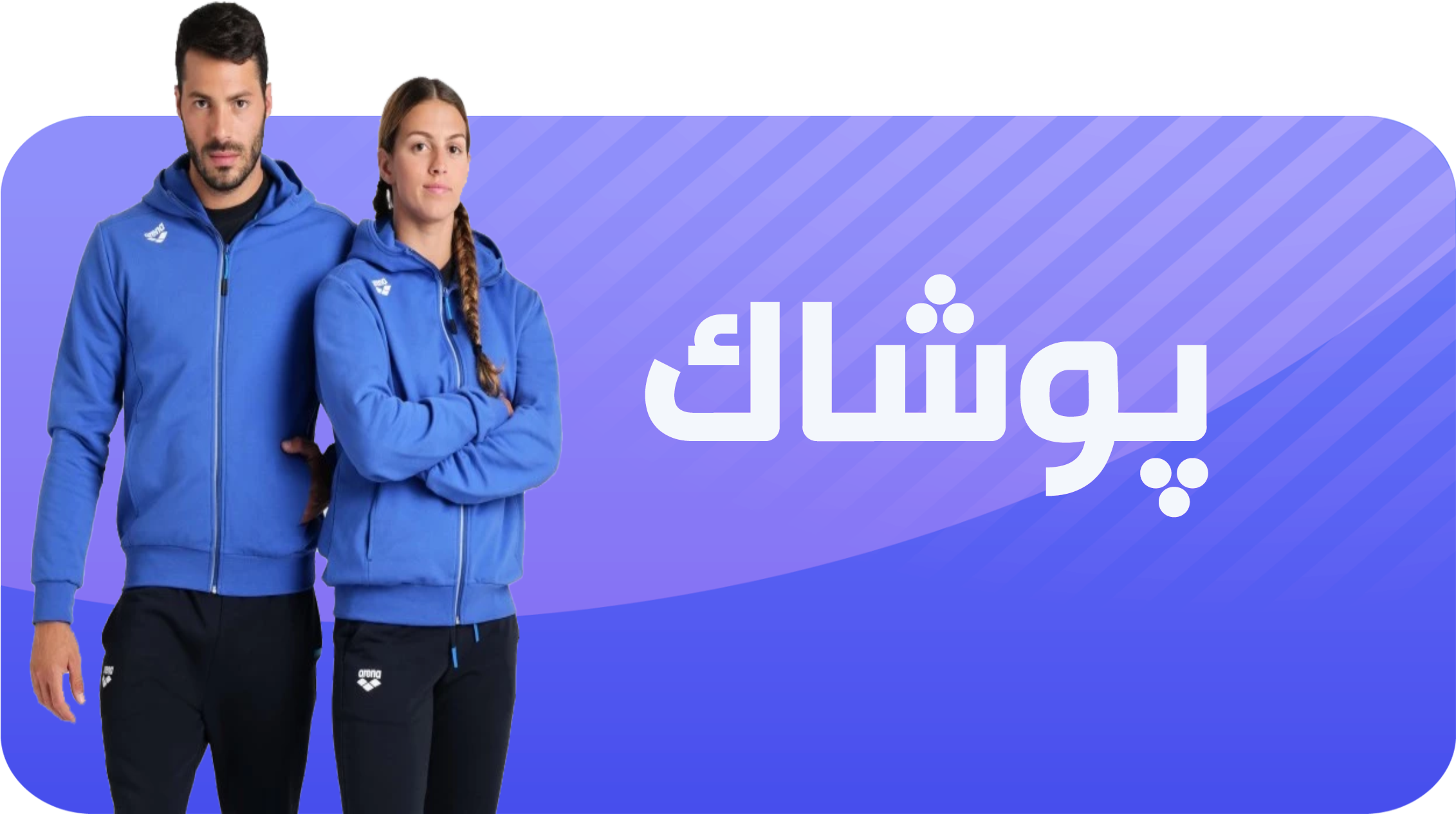 پوشاک
